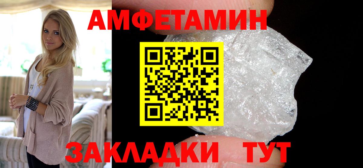 Людиново  АМФЕТАМИН 97%  АМФЕТАМИН  Вход с VPN 