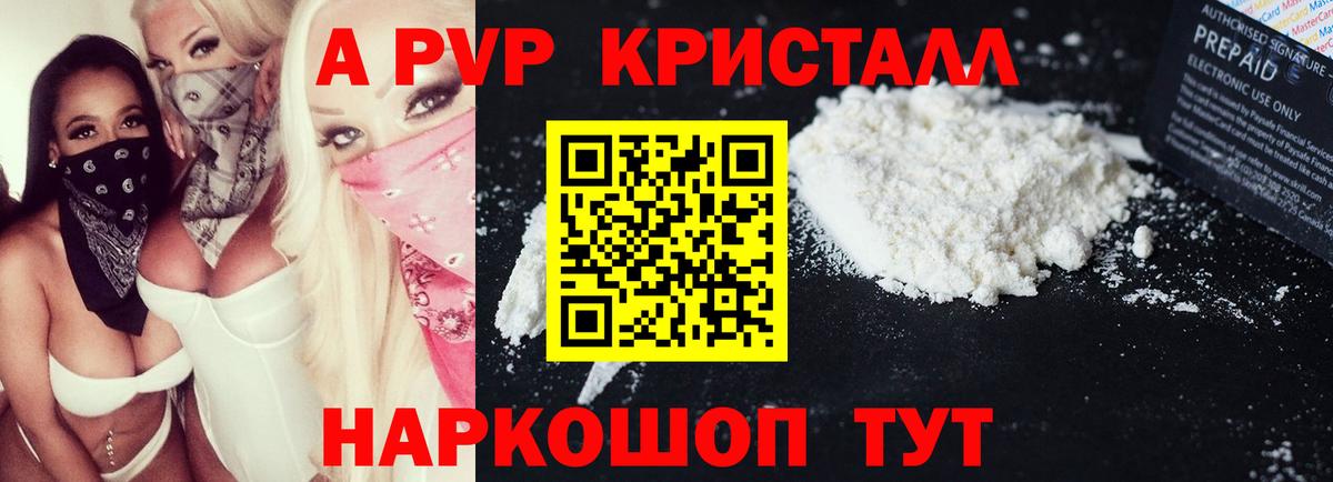 APVP мука  Вход с VPN  A PVP Соль  Людиново  Alfa_PVP СК КРИС 