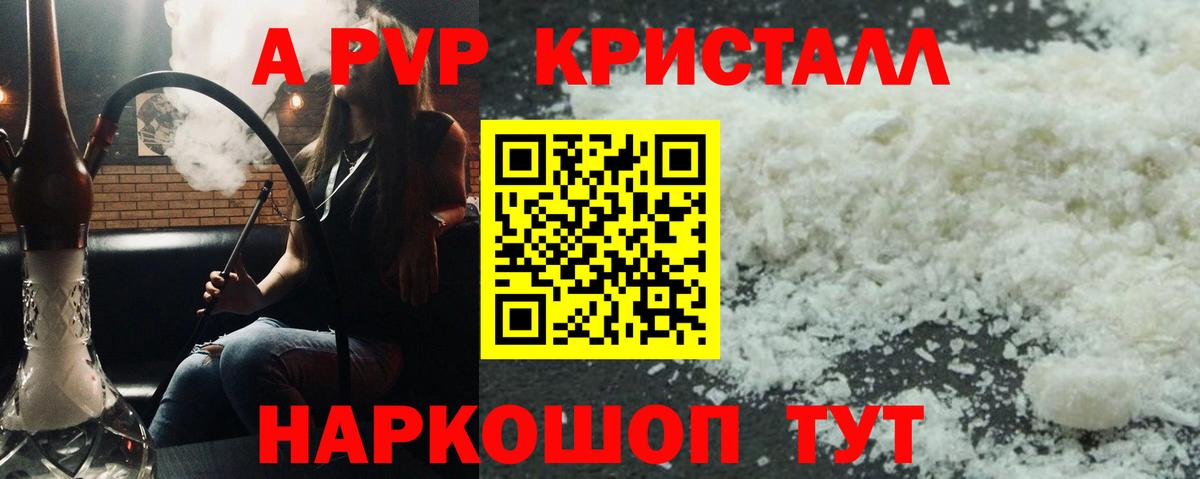 Alpha PVP СК Людиново