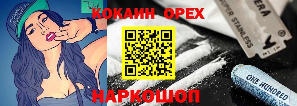 Cocaine Fish Scale  Вход с VPN  Людиново  где купить наркоту  Кокаин Перу  КОКАИН 