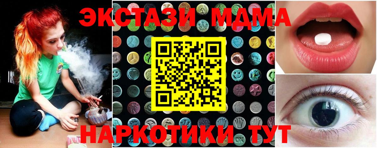 ЭКСТАЗИ XTC Людиново