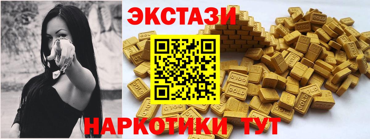 Экстази  ЭКСТАЗИ 99%  Людиново  Вход с VPN  Экстази Punisher 