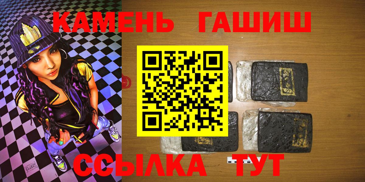 Людиново  ГАШИШ Ice-O-Lator  Вход с VPN 