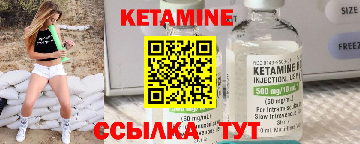 Людиново  Кетамин VHQ  Вход с VPN  Кетамин VHQ 
