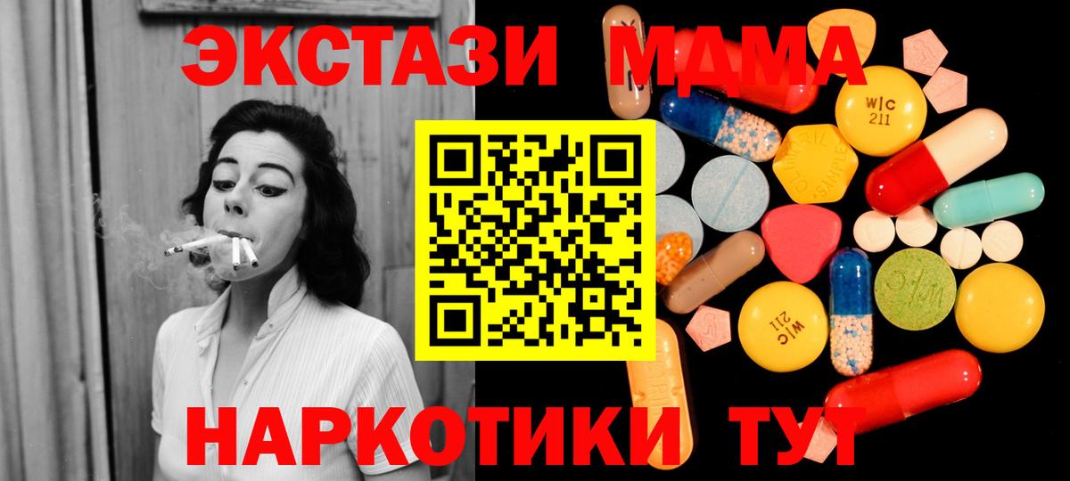 Меф МЯУ МЯУ  Вход с VPN  А ПВП СОЛЬ кристаллы  Меф МЯУ МЯУ кристаллы  Людиново  Канабис  ГАШ 