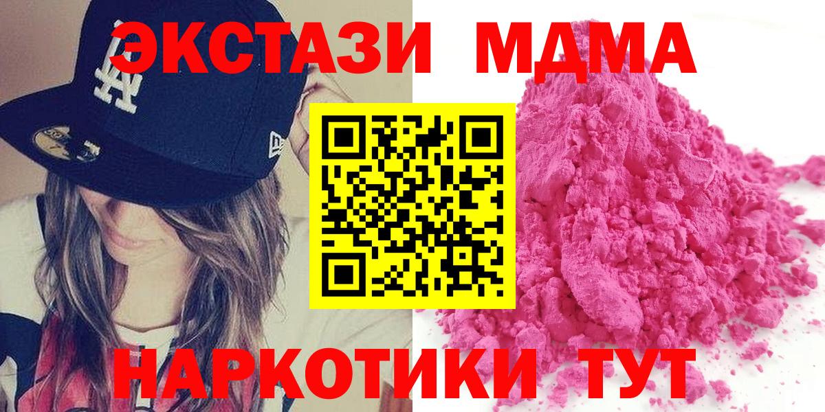 Людиново  МДМА VHQ  МДМА Molly  Вход с VPN 