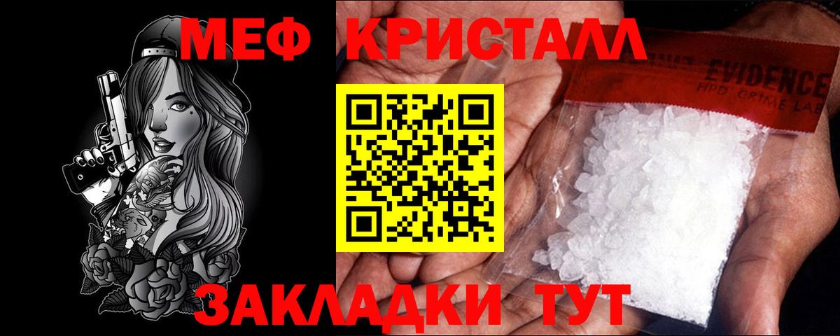 МЯУ-МЯУ  Меф мяу мяу  Вход с VPN  Людиново 