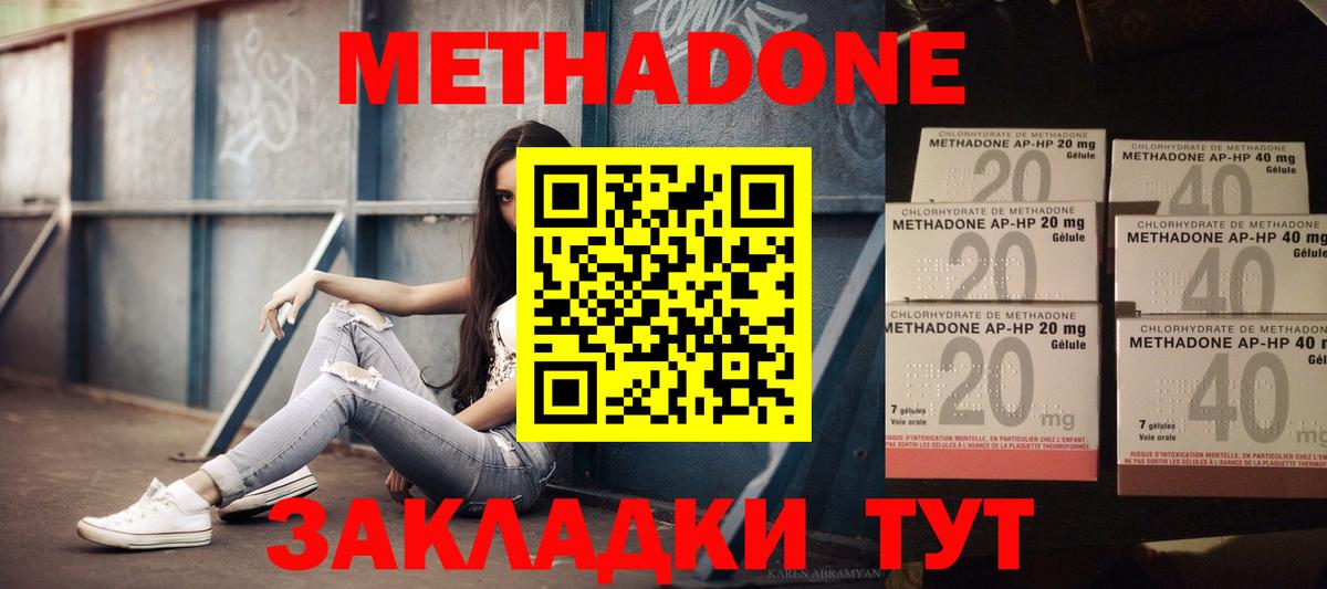 Людиново  МЕТАДОН белоснежный  mega вход  Вход с VPN  МЕТАДОН мёд 