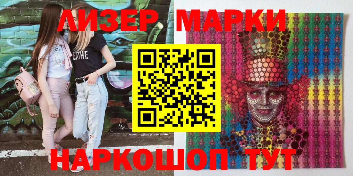Марки NBOMe  Наркотические марки 1,5мг  Людиново  Вход с VPN  Наркотические марки 1,5мг 