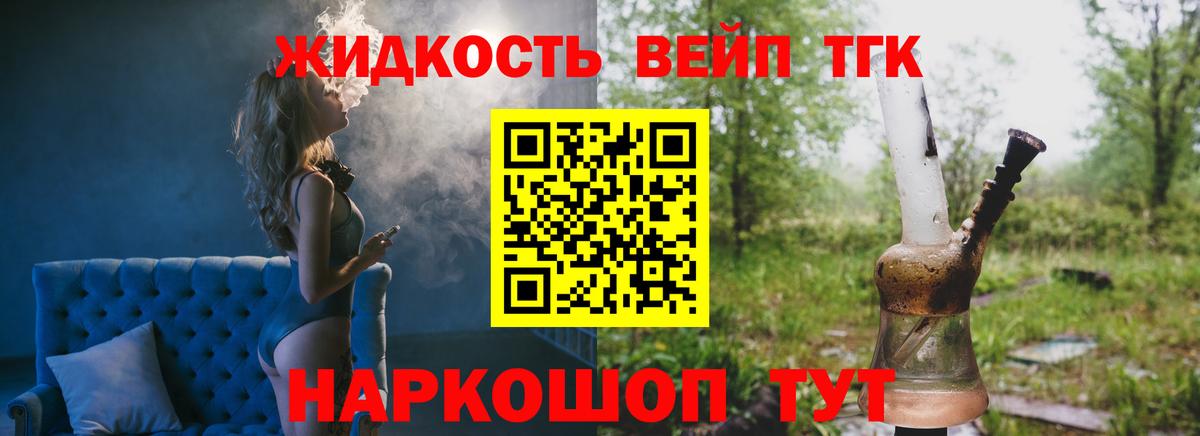 ТГК концентрат  Вход с VPN  Людиново  Дистиллят ТГК гашишное масло 