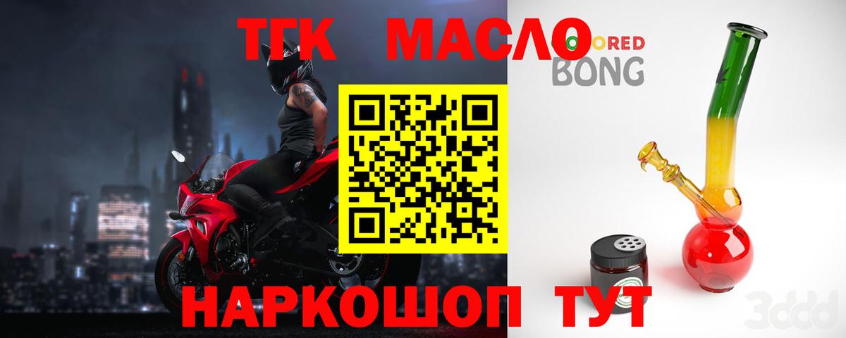 ТГК концентрат Людиново